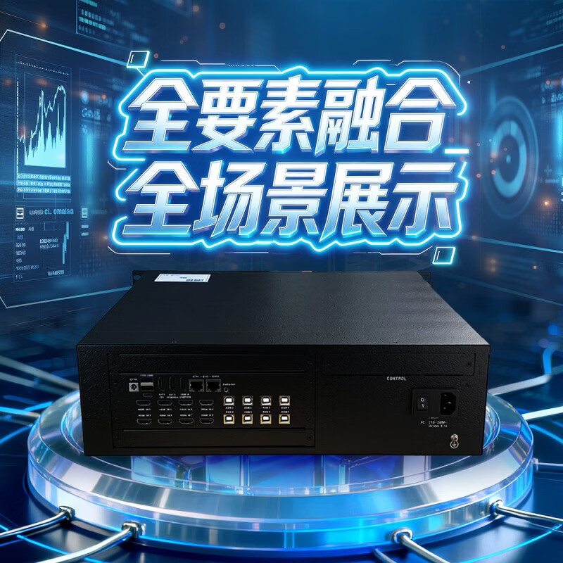星图云秀 全要素融合处理器HawStar HS4000C（含嵌入式桌面/编播控一体）